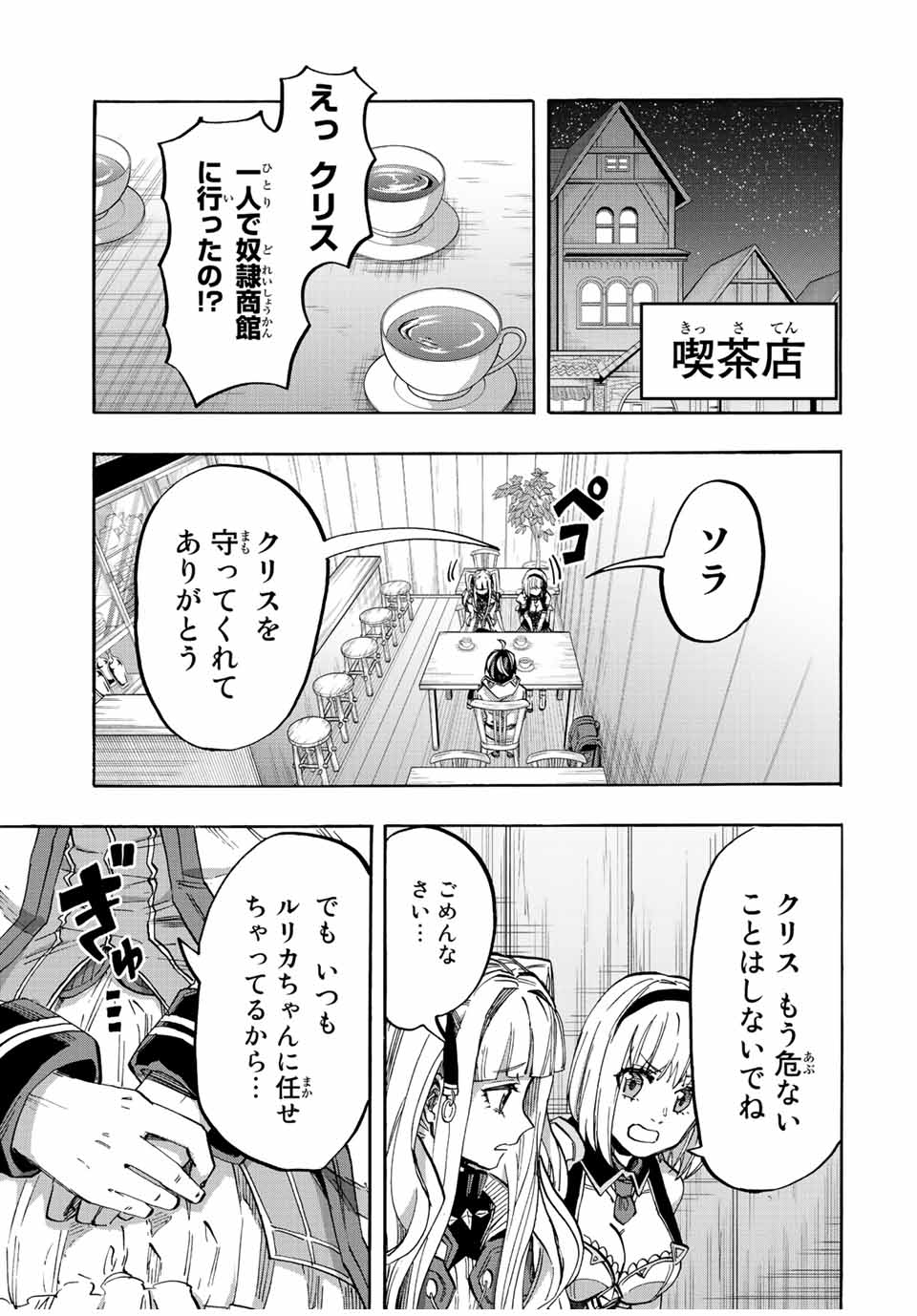 Isekai Walking Chap 21 - Next Chap 22