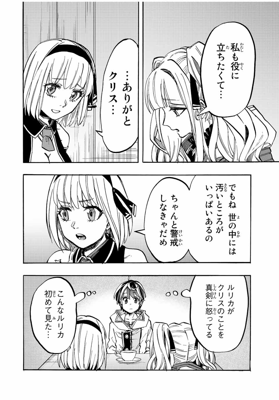 Isekai Walking Chap 21 - Next Chap 22