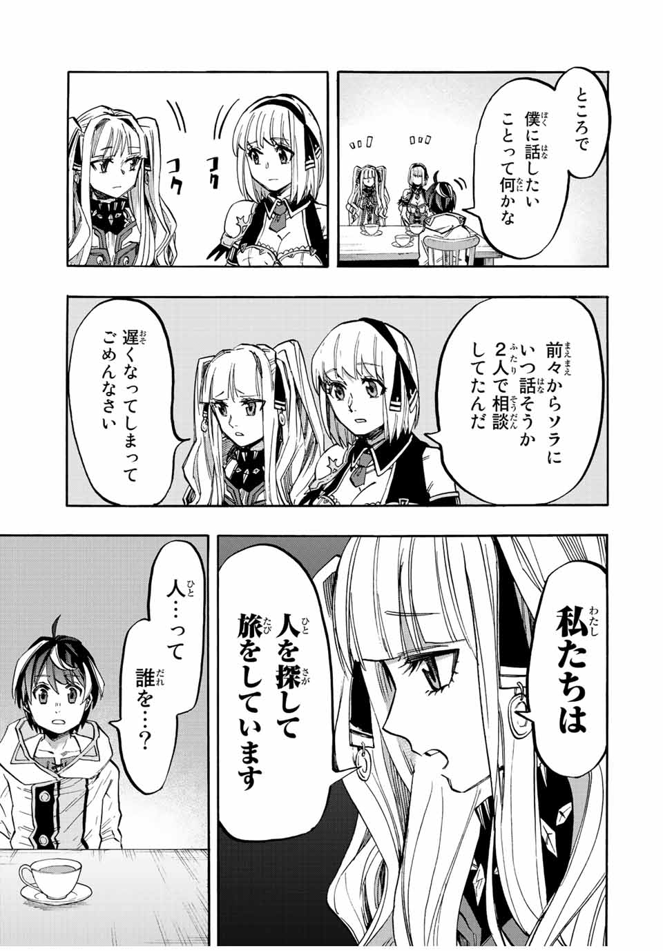 Isekai Walking Chap 21 - Next Chap 22