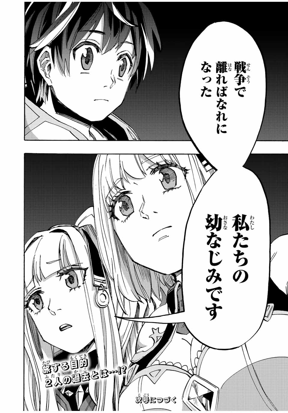 Isekai Walking Chap 21 - Next Chap 22