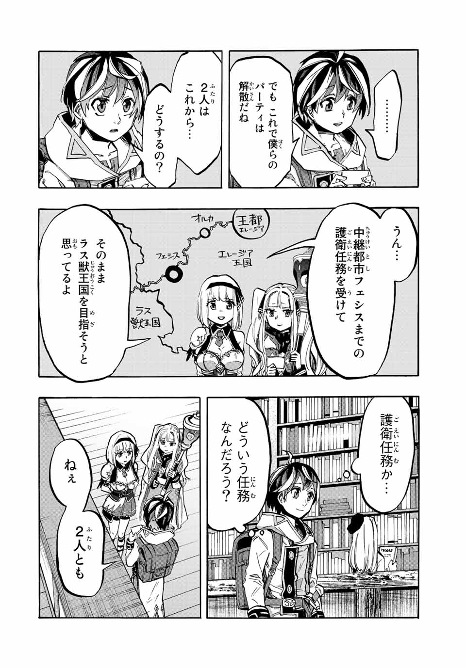 Isekai Walking Chap 21 - Next Chap 22