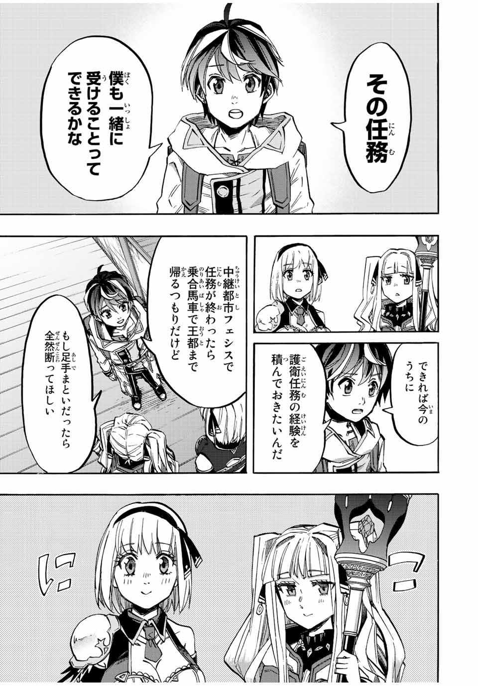 Isekai Walking Chap 21 - Next Chap 22