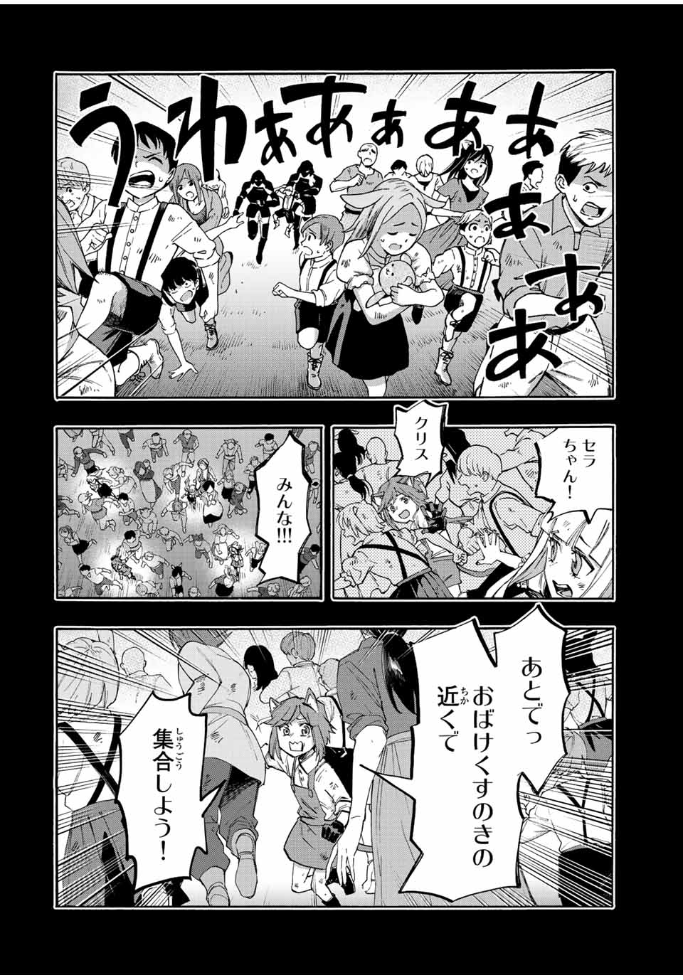 Isekai Walking Chap 22 - Next Chap 23