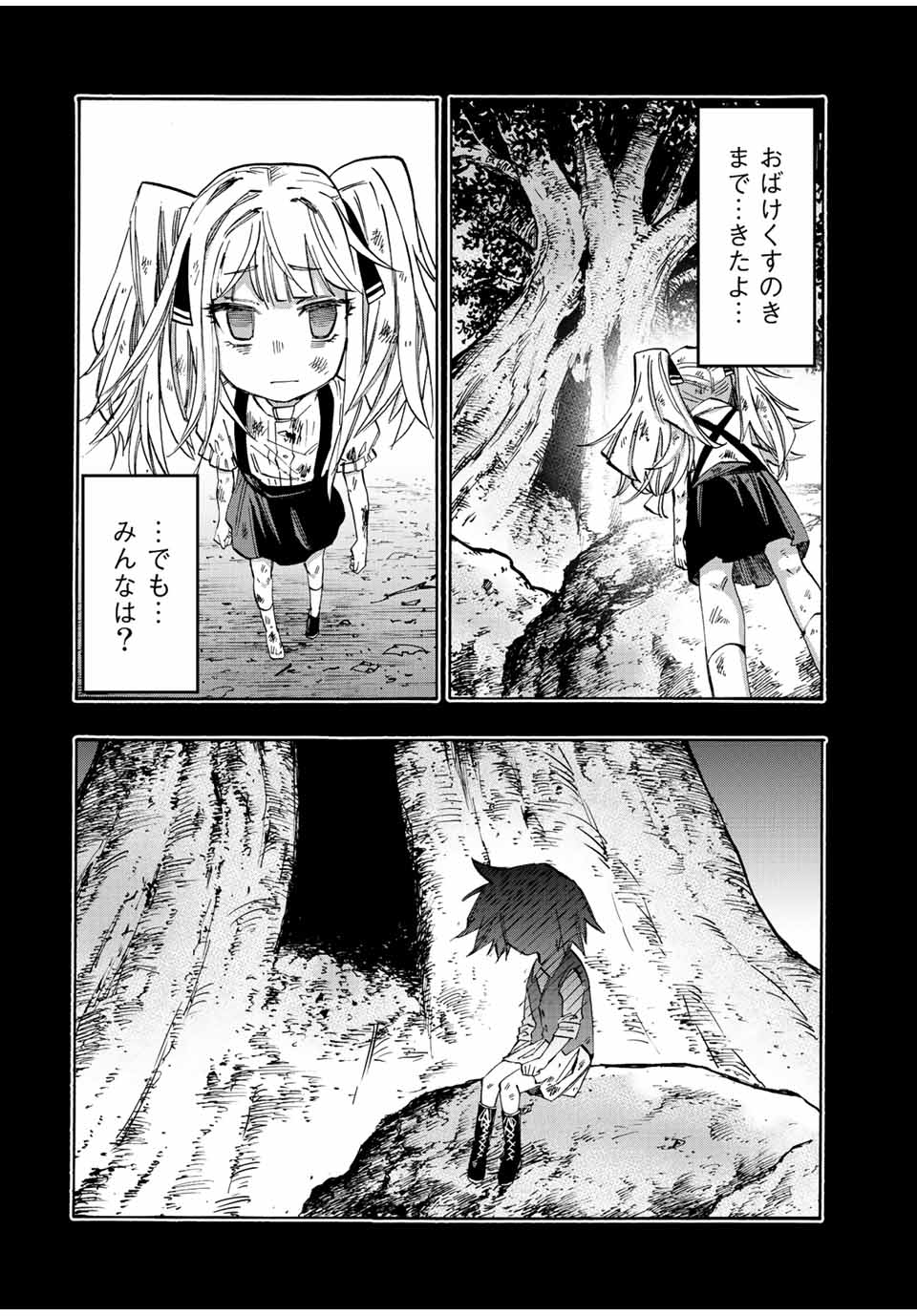 Isekai Walking Chap 22 - Next Chap 23