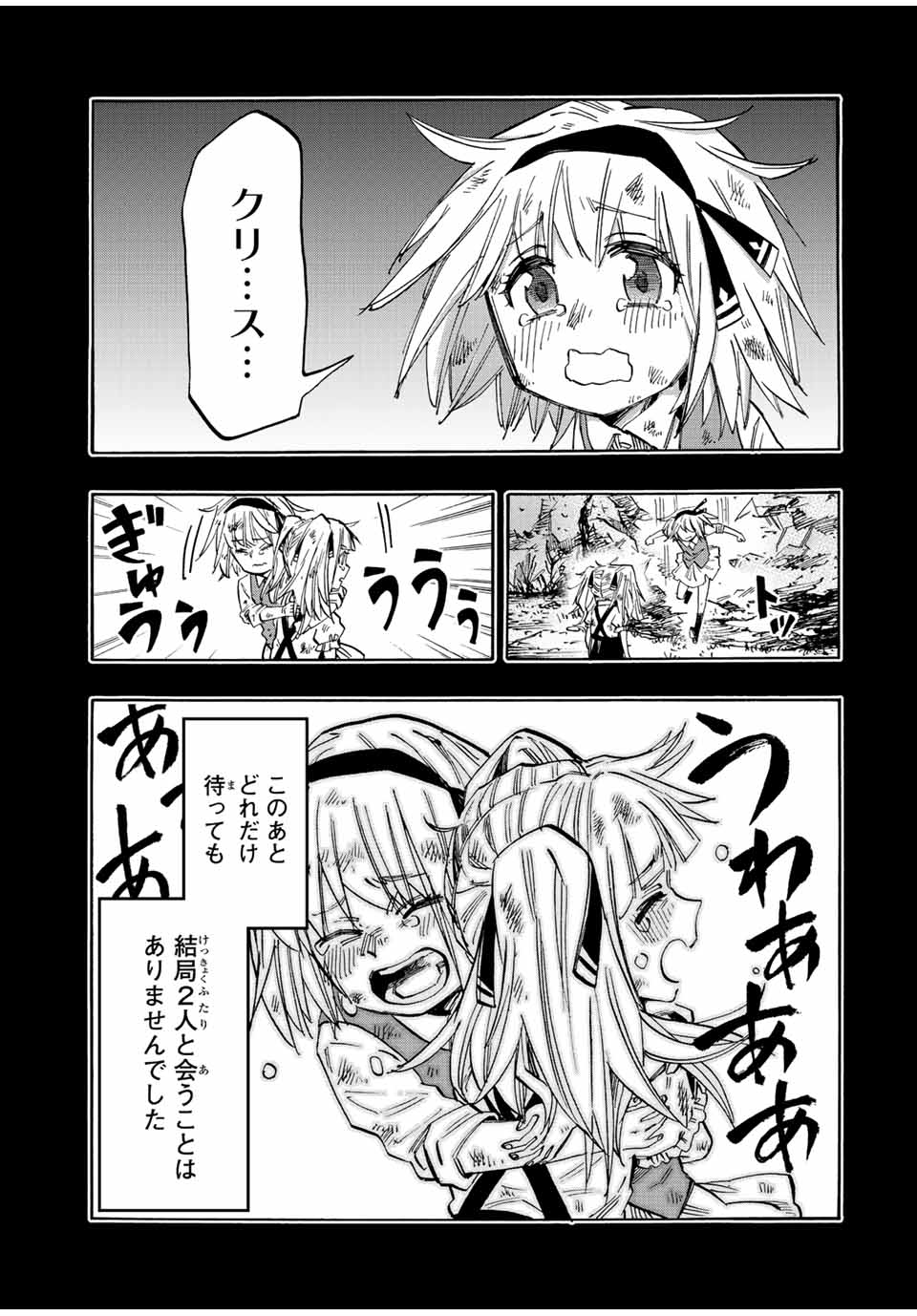 Isekai Walking Chap 22 - Next Chap 23