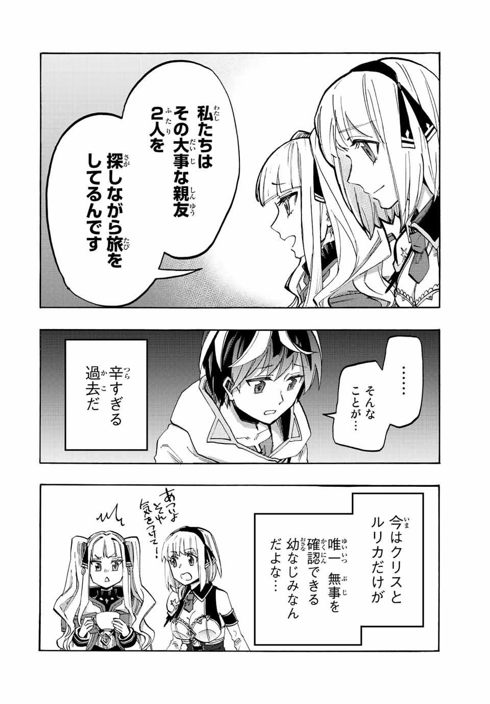 Isekai Walking Chap 22 - Next Chap 23