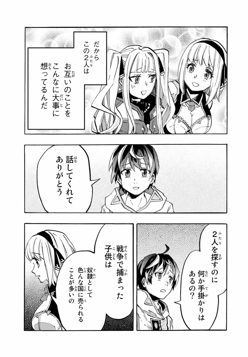 Isekai Walking Chap 22 - Next Chap 23