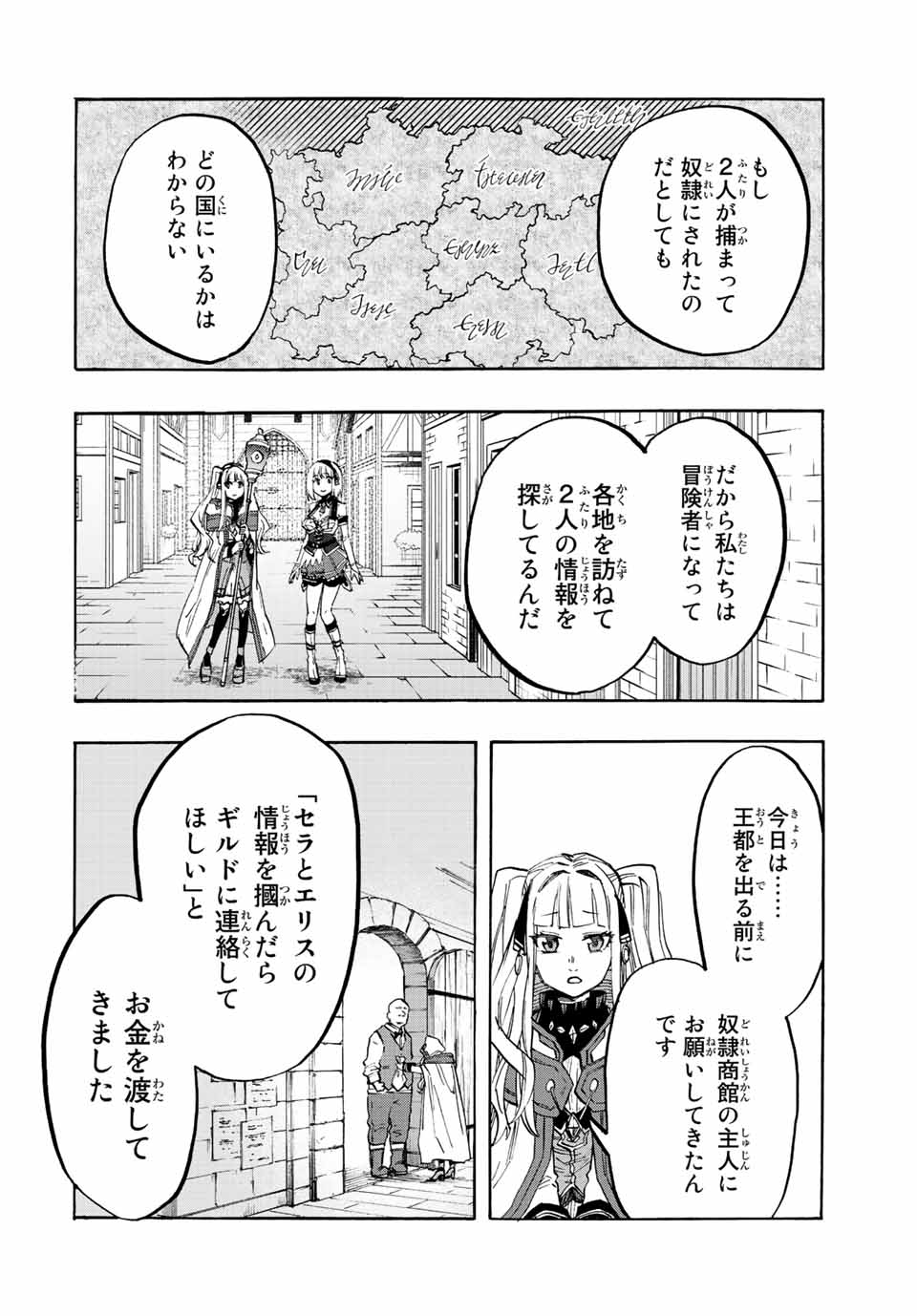 Isekai Walking Chap 22 - Next Chap 23