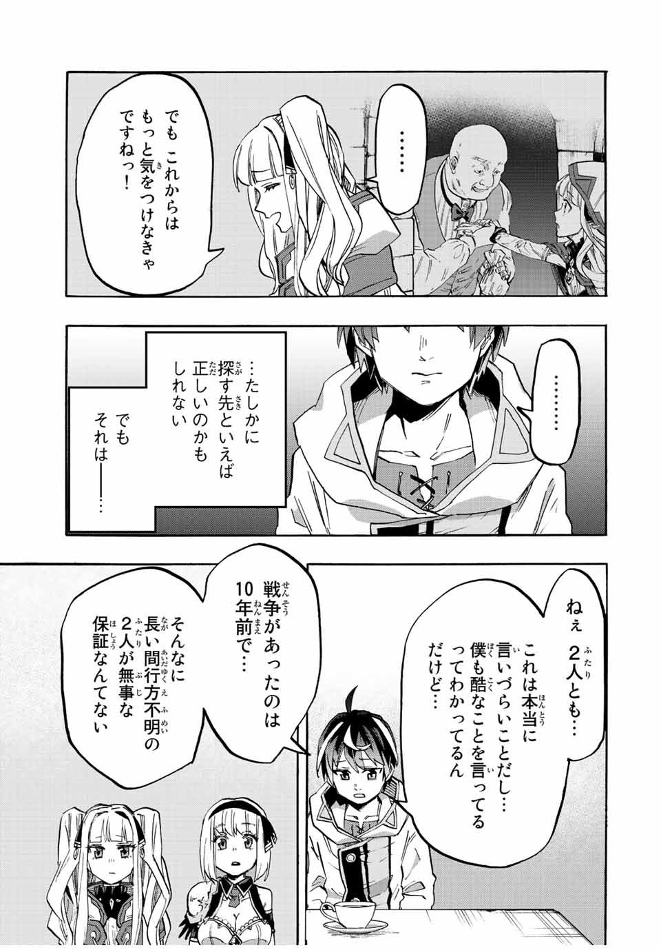 Isekai Walking Chap 22 - Next Chap 23