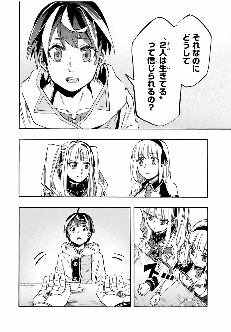 Isekai Walking Chap 22 - Next Chap 23