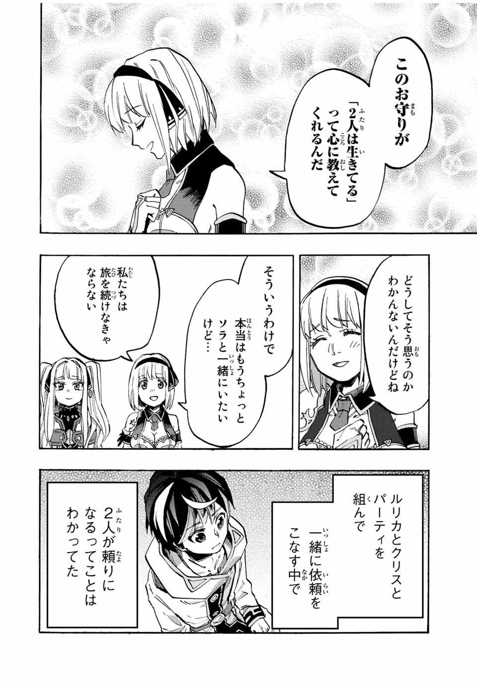 Isekai Walking Chap 22 - Next Chap 23