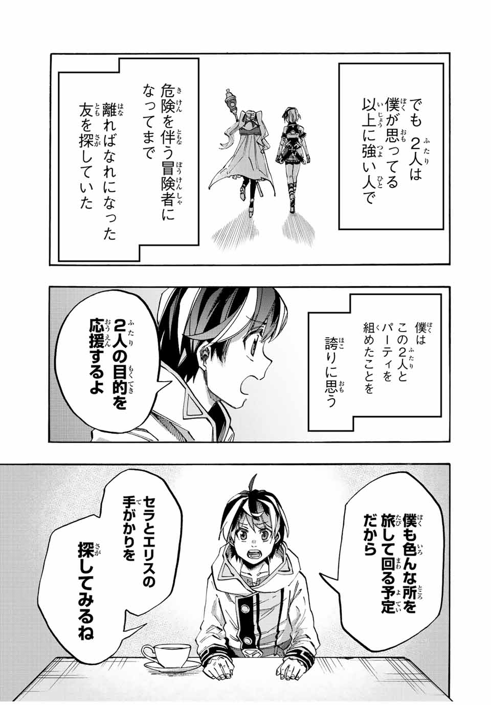 Isekai Walking Chap 22 - Next Chap 23