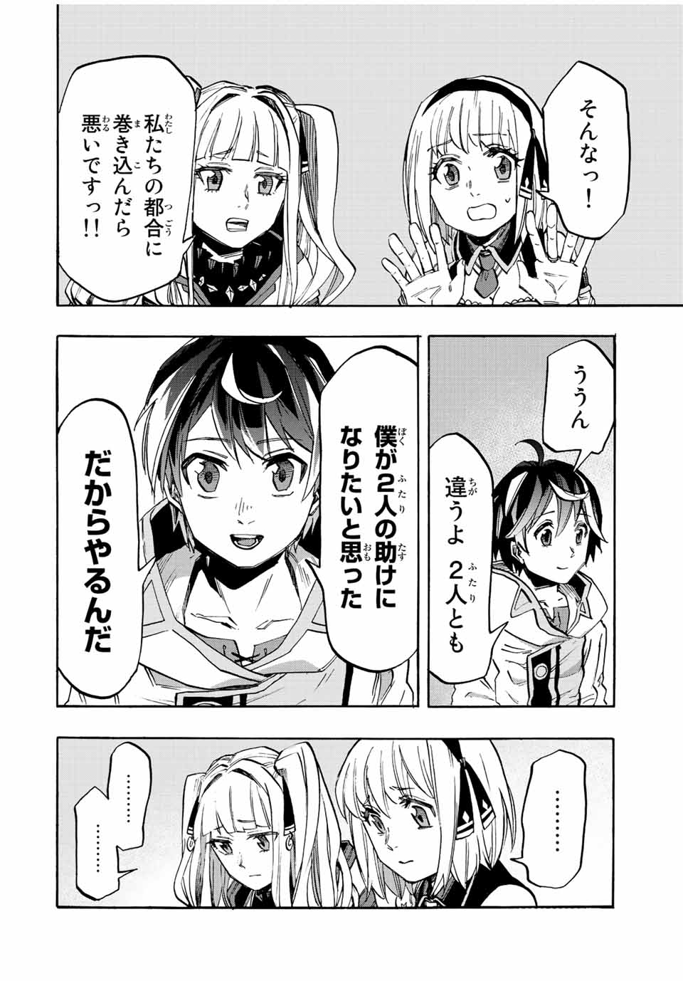 Isekai Walking Chap 22 - Next Chap 23