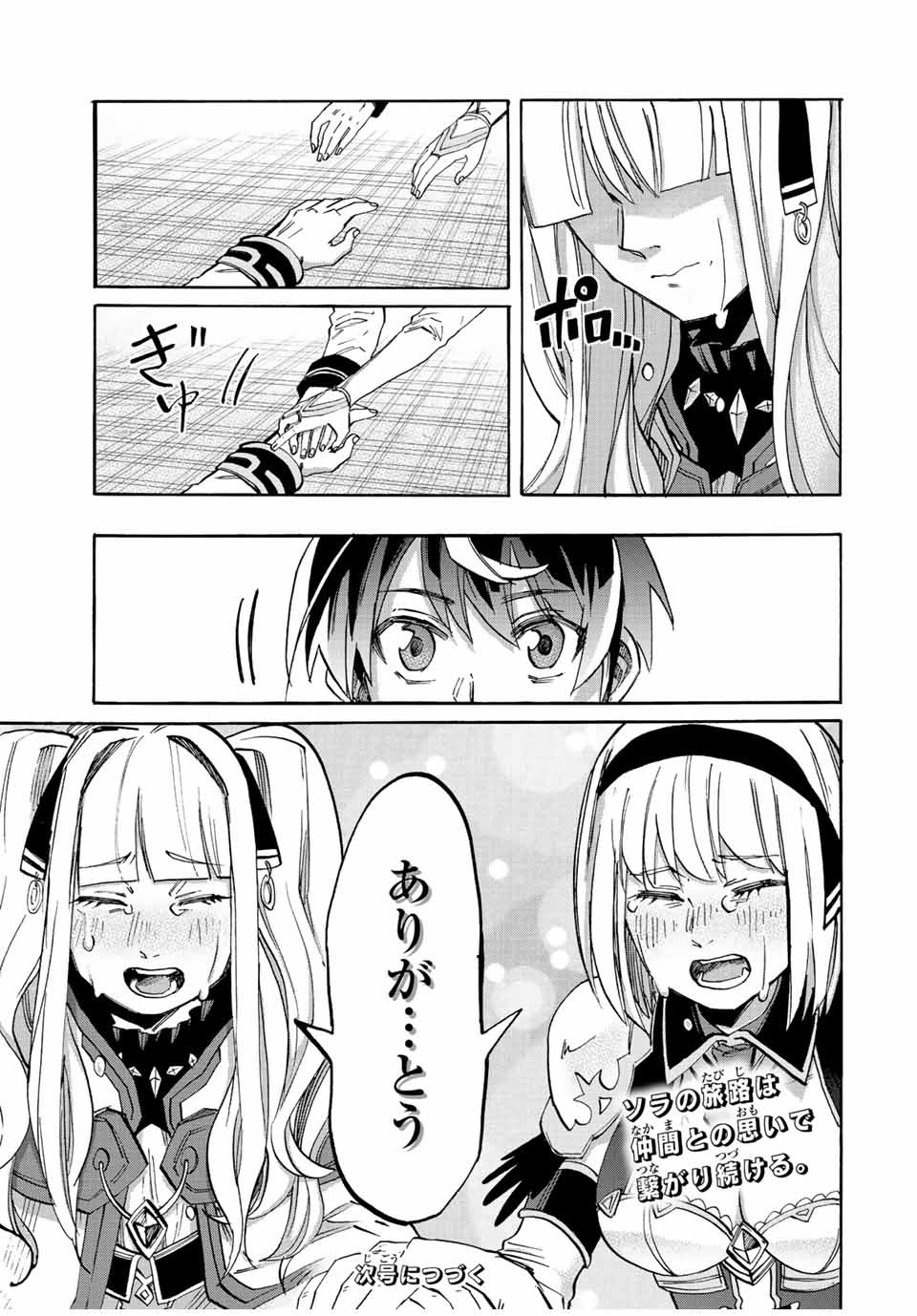 Isekai Walking Chap 22 - Next Chap 23