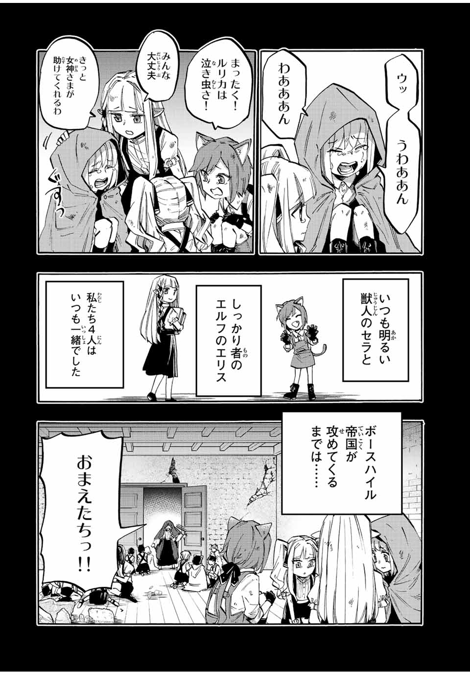 Isekai Walking Chap 22 - Next Chap 23