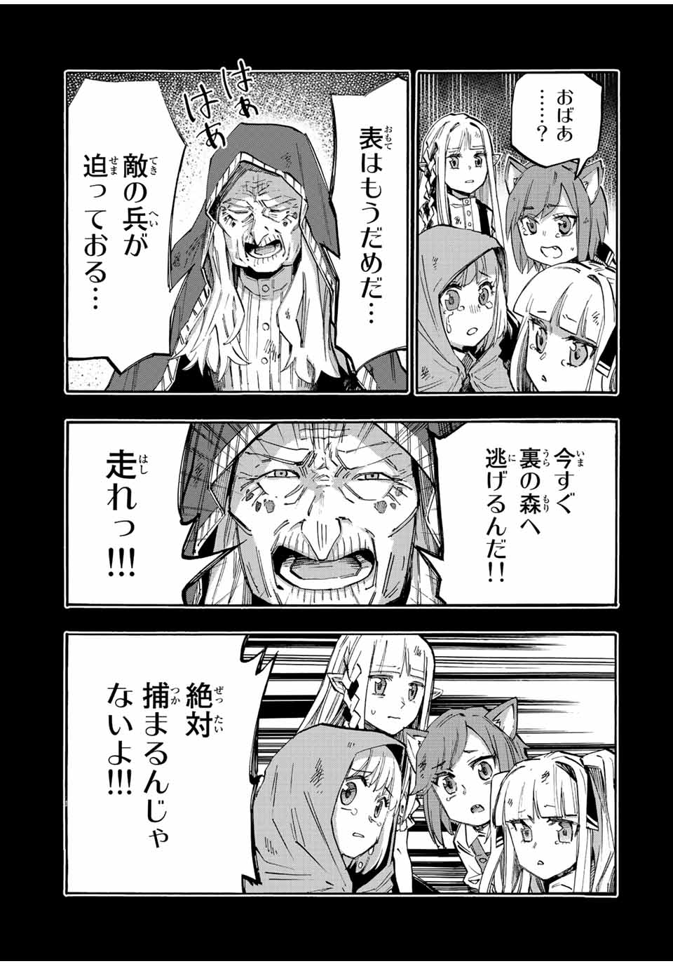 Isekai Walking Chap 22 - Next Chap 23