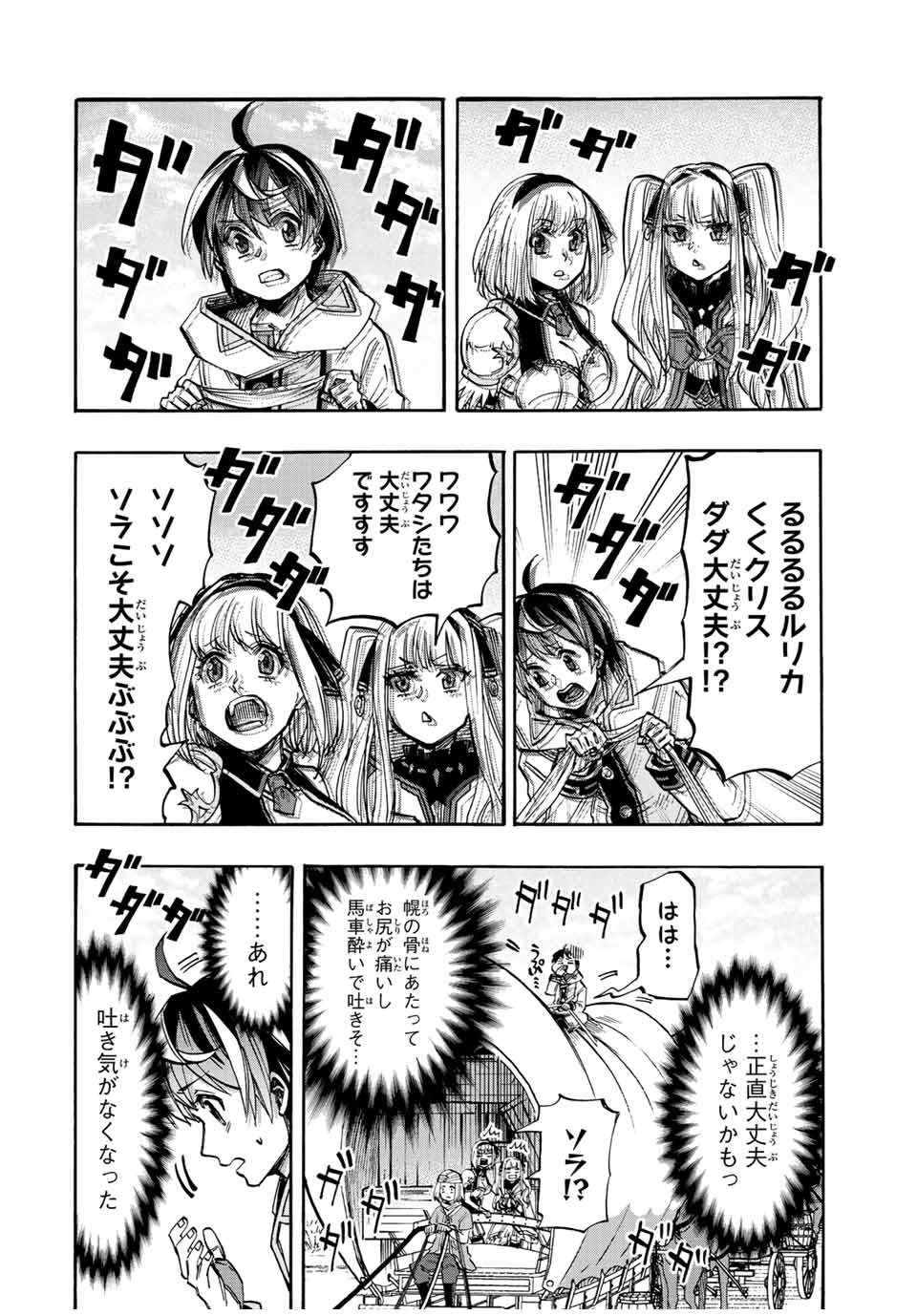 Isekai Walking Chap 27 - Next Chap 28