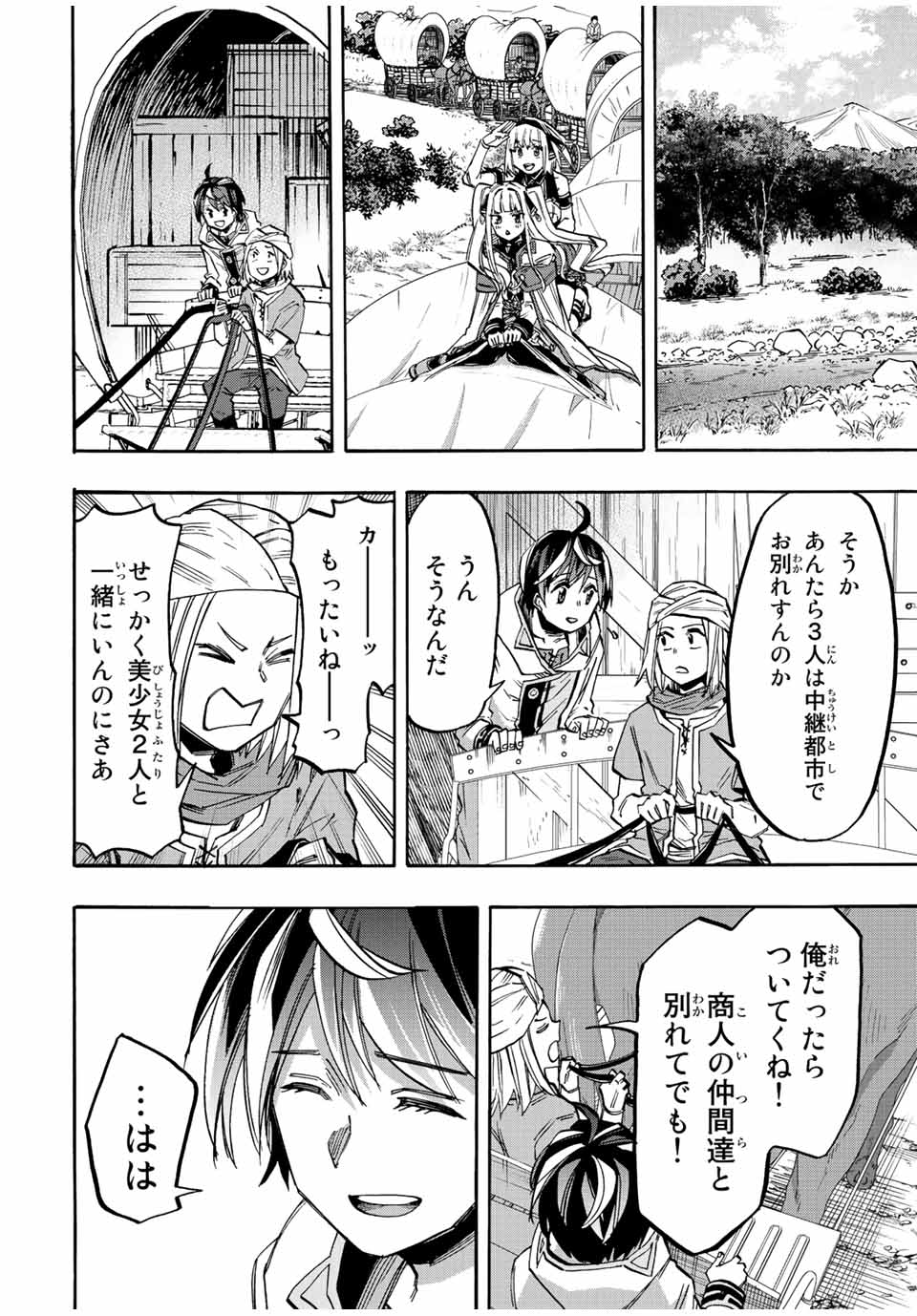 Isekai Walking Chap 27 - Next Chap 28