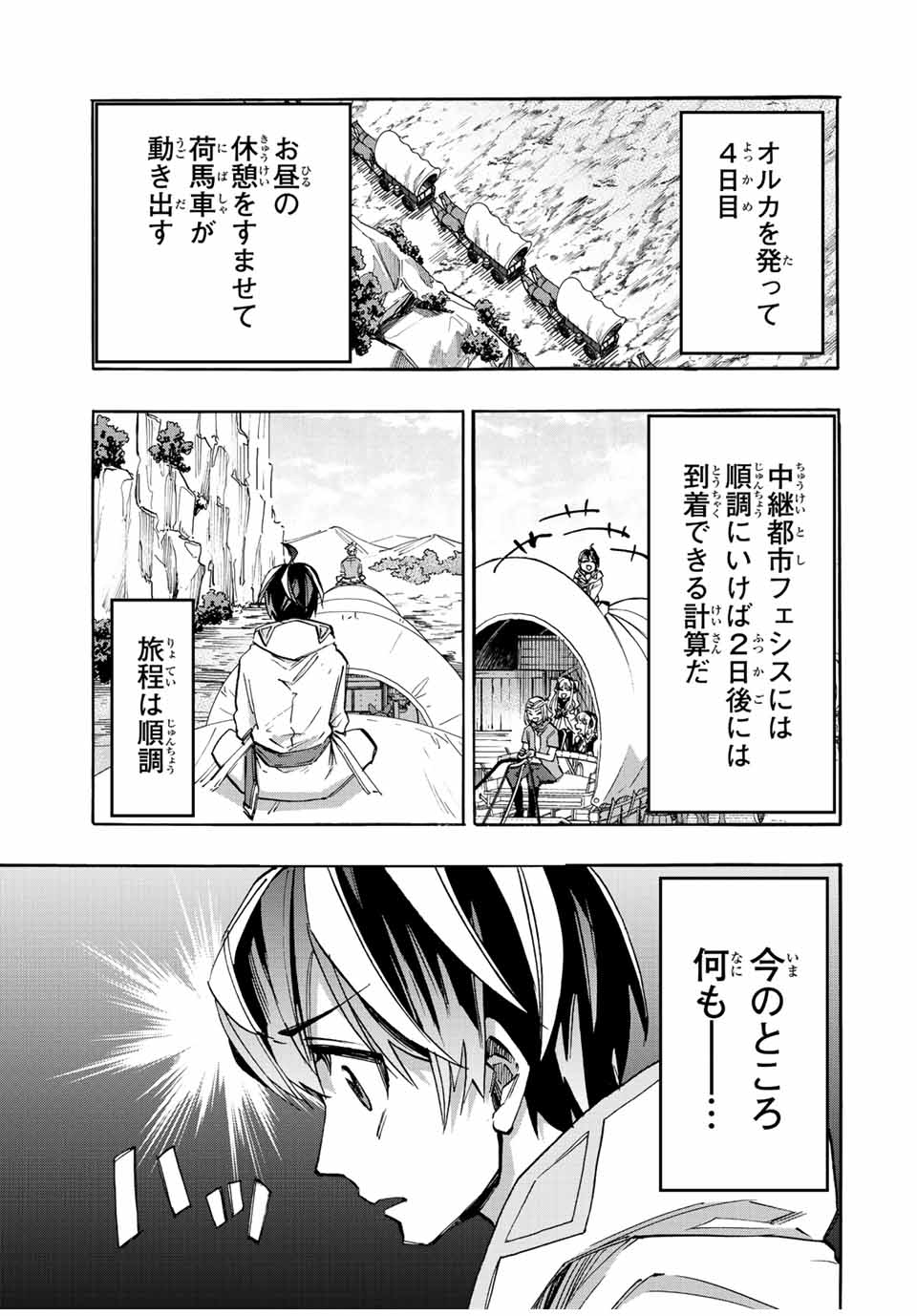 Isekai Walking Chap 27 - Next Chap 28