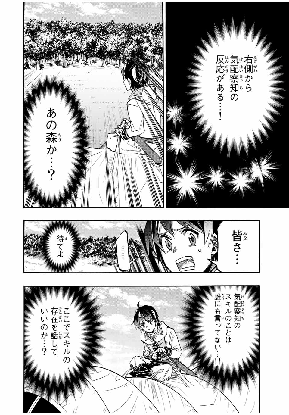 Isekai Walking Chap 27 - Next Chap 28