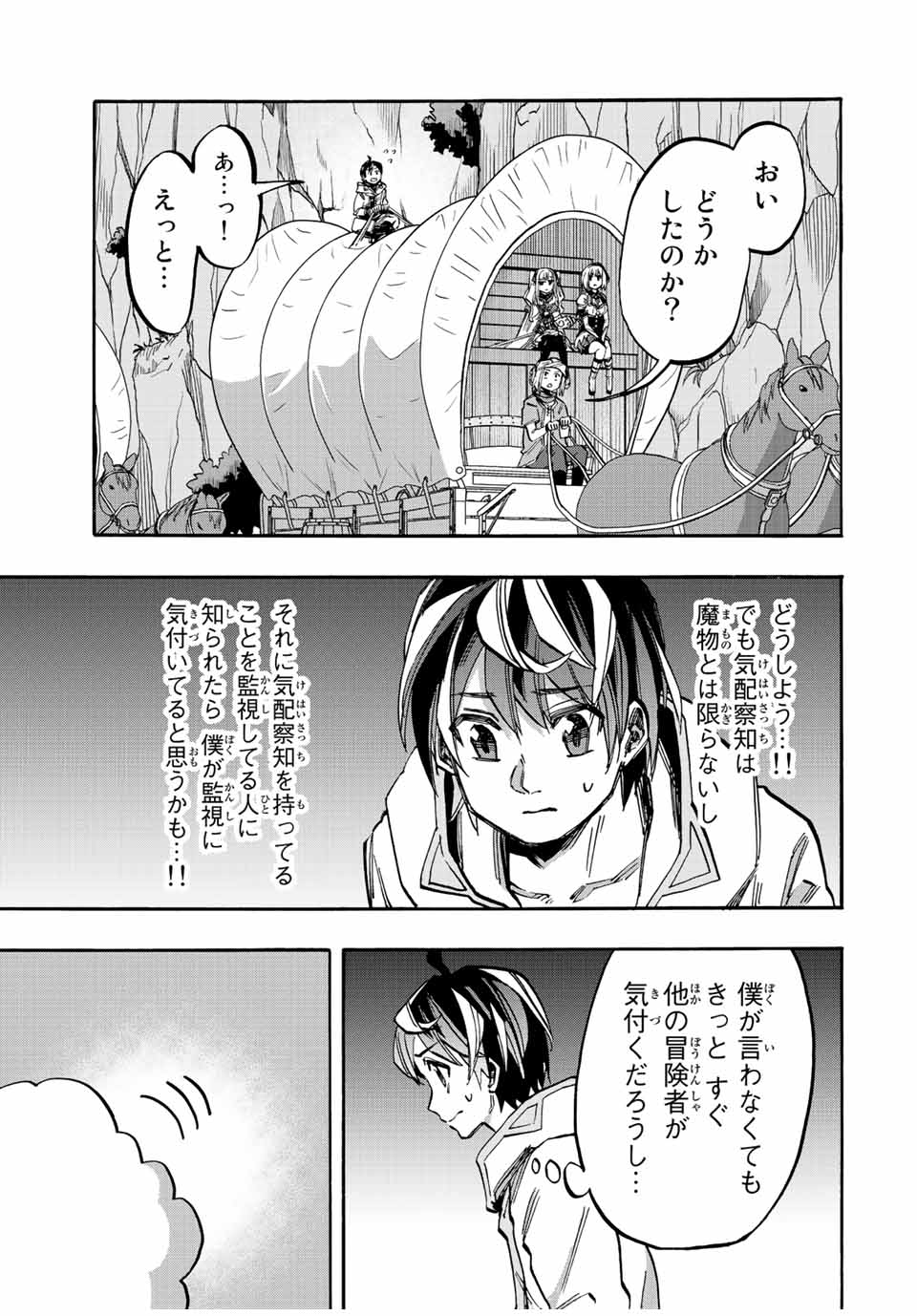 Isekai Walking Chap 27 - Next Chap 28
