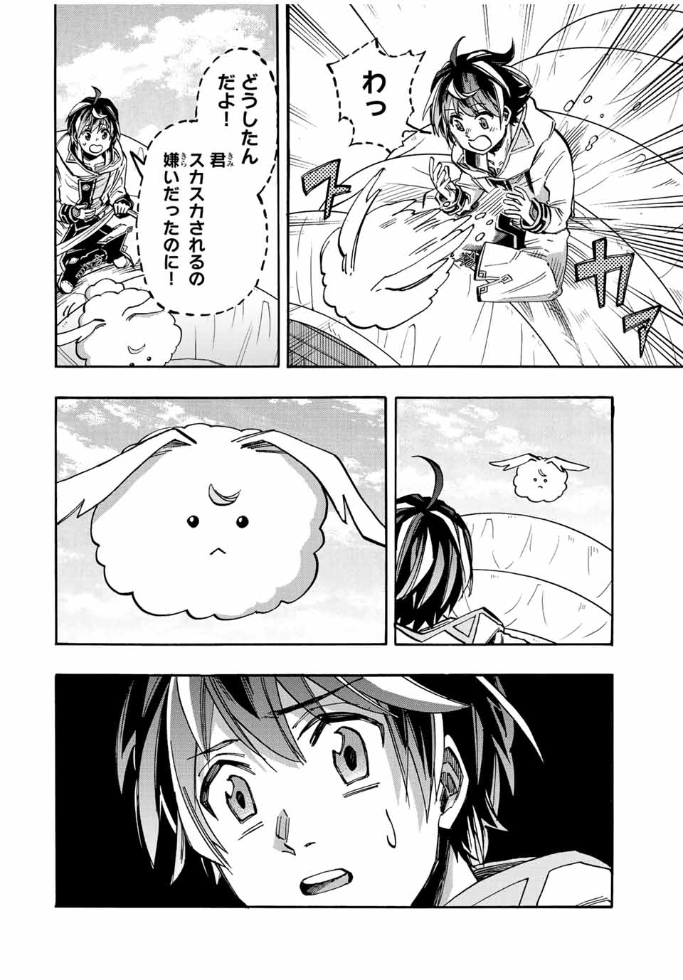 Isekai Walking Chap 27 - Next Chap 28