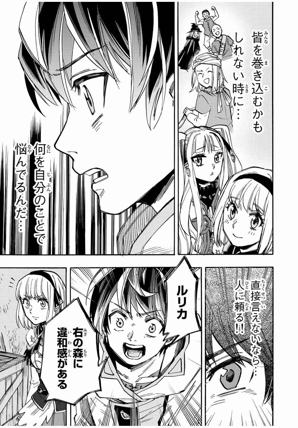 Isekai Walking Chap 27 - Next Chap 28