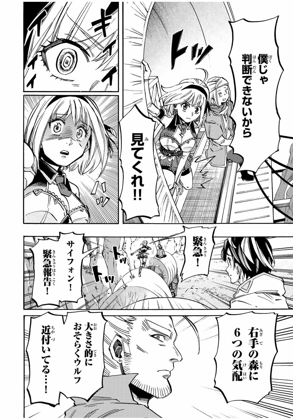 Isekai Walking Chap 27 - Next Chap 28