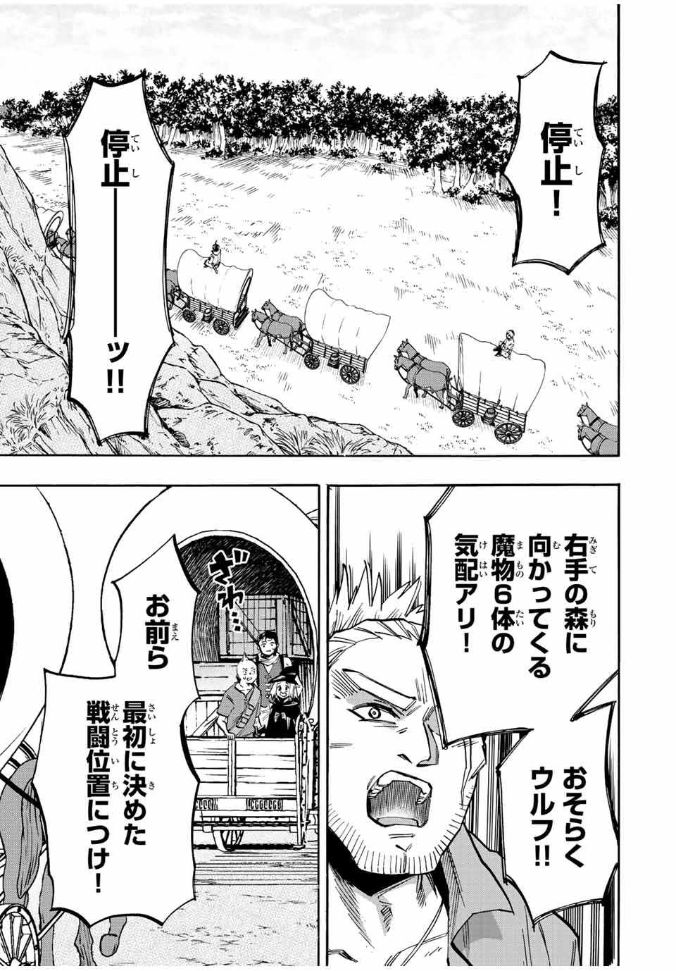 Isekai Walking Chap 27 - Next Chap 28