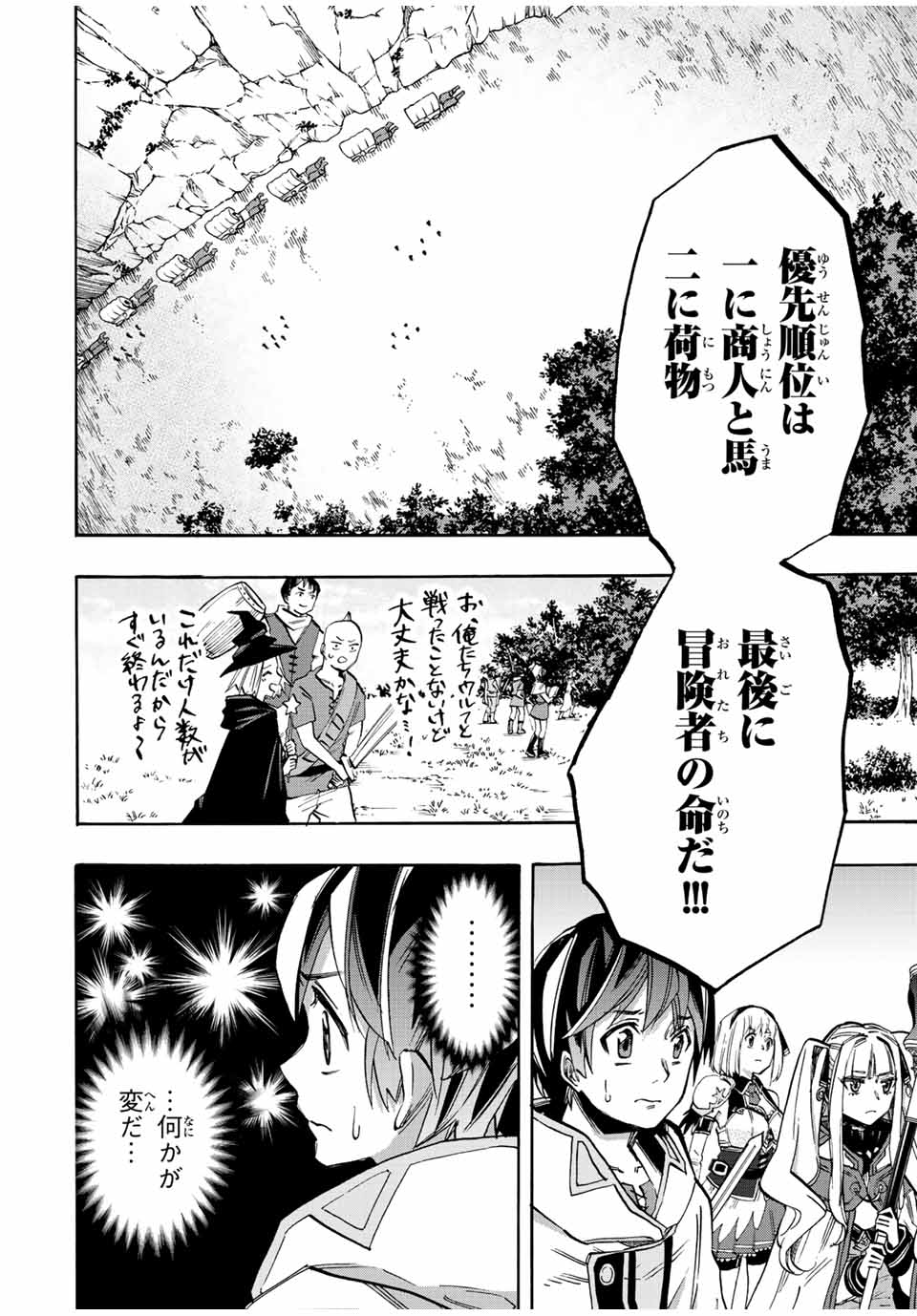 Isekai Walking Chap 27 - Next Chap 28