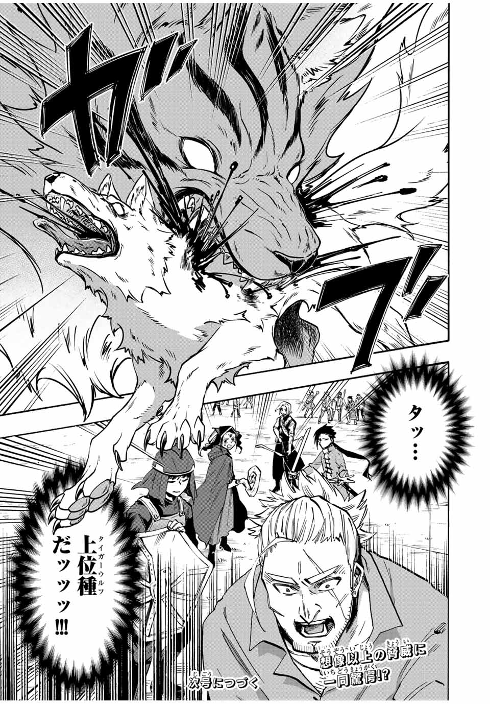 Isekai Walking Chap 27 - Next Chap 28