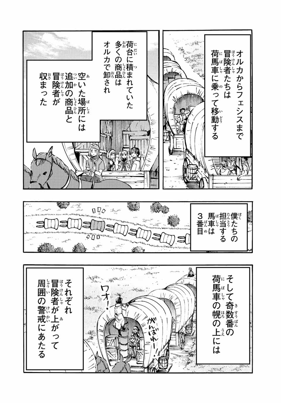 Isekai Walking Chap 27 - Next Chap 28