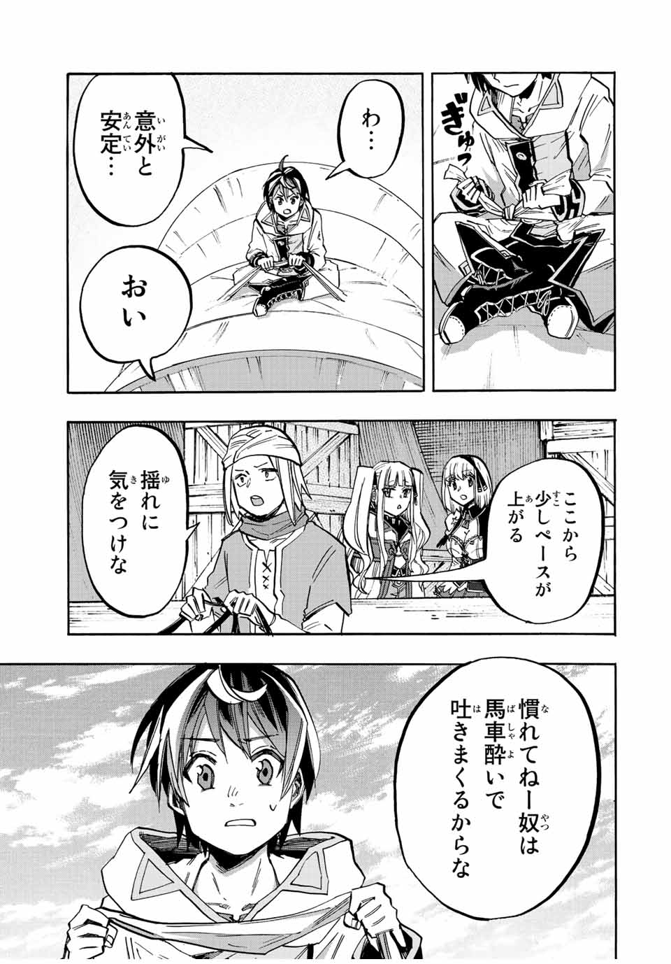 Isekai Walking Chap 27 - Next Chap 28