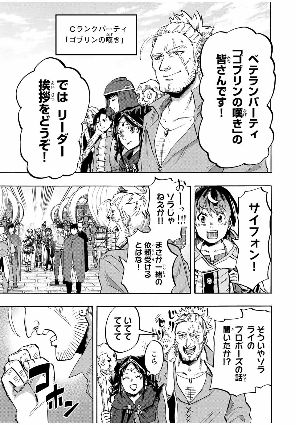 Isekai Walking Chap 24 - Next Chap 25