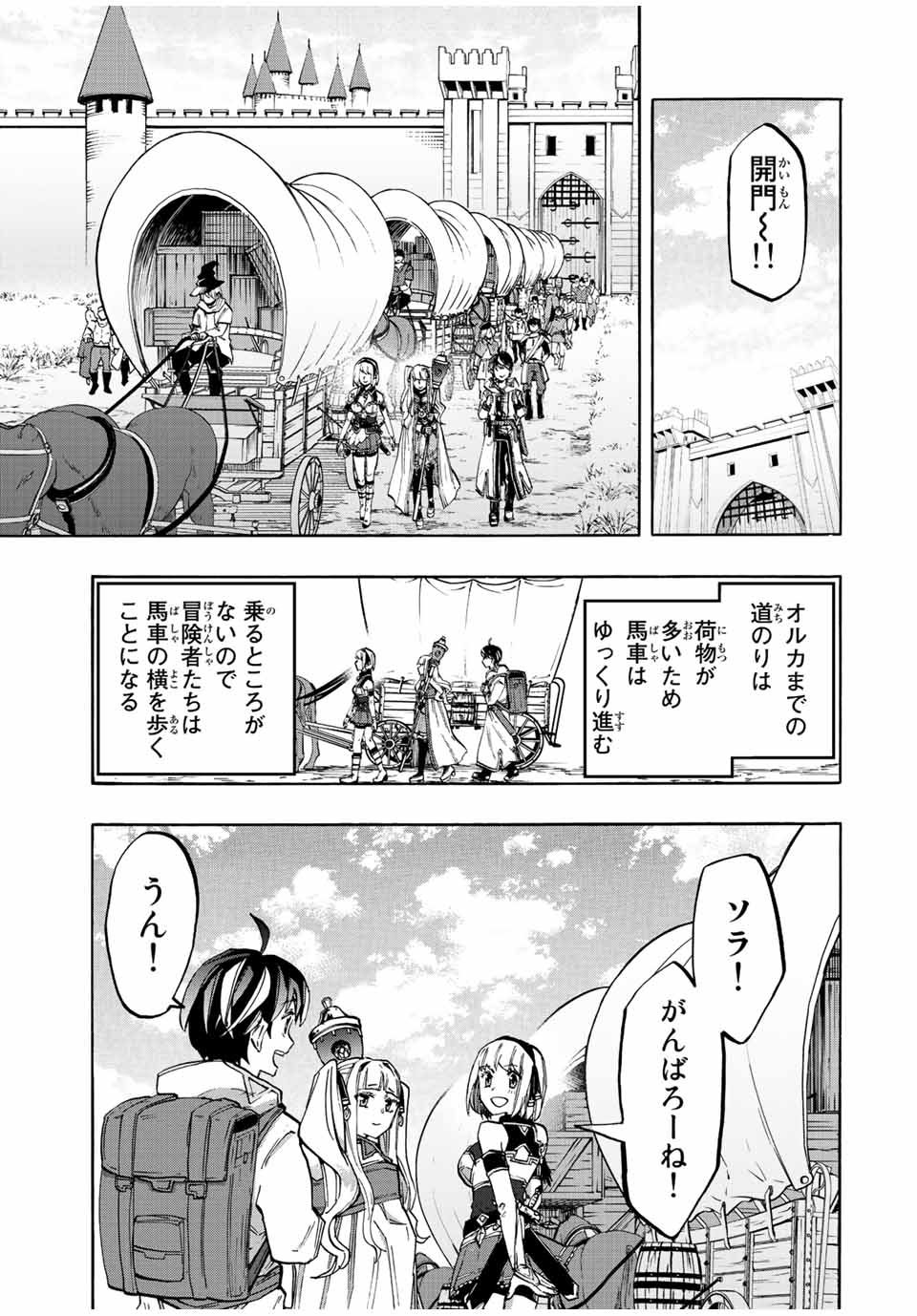 Isekai Walking Chap 24 - Next Chap 25