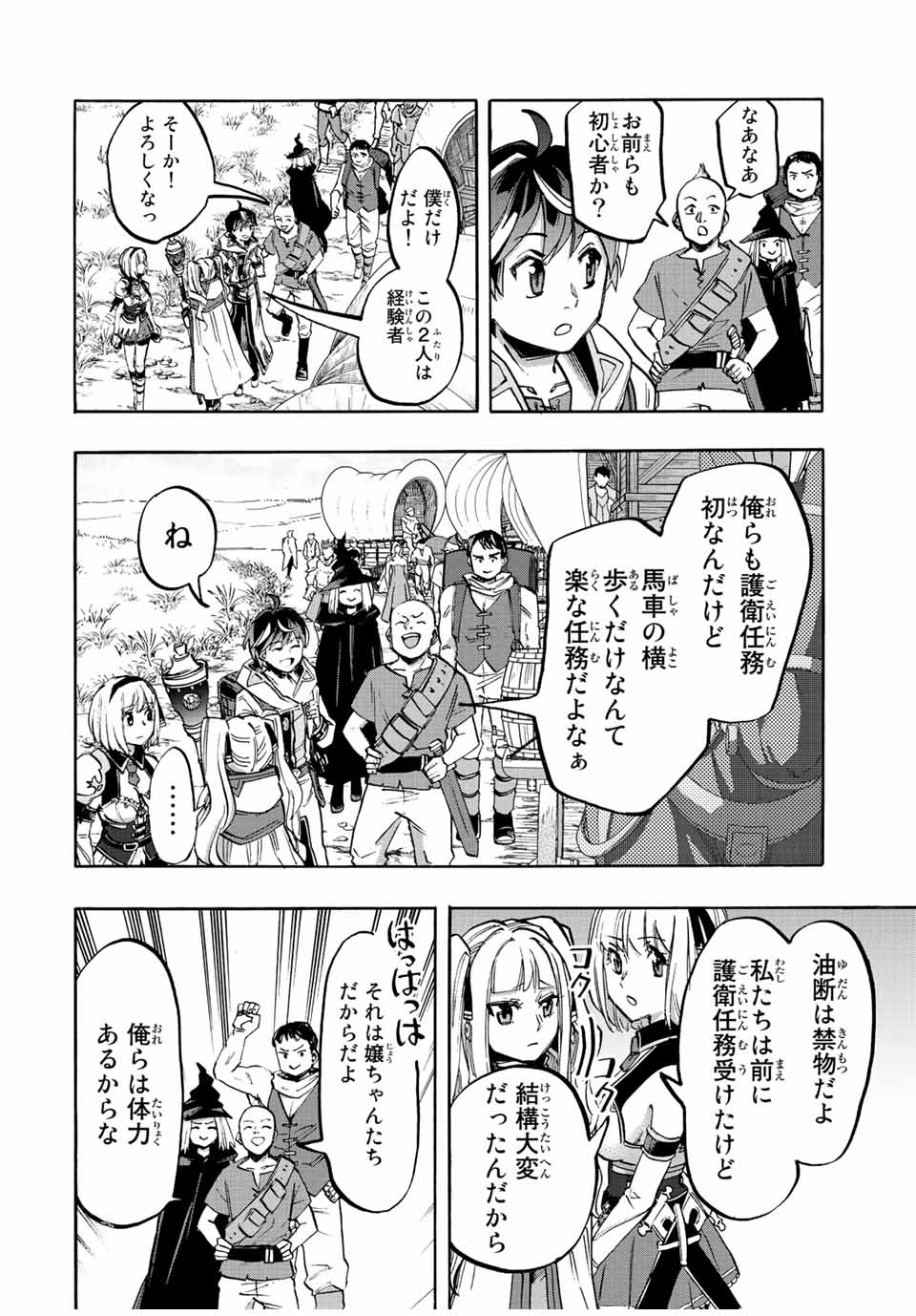 Isekai Walking Chap 24 - Next Chap 25