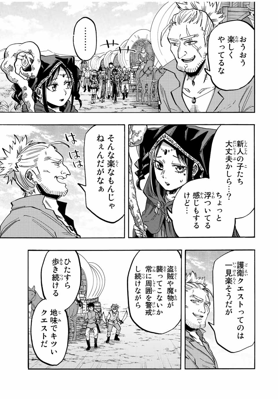 Isekai Walking Chap 24 - Next Chap 25