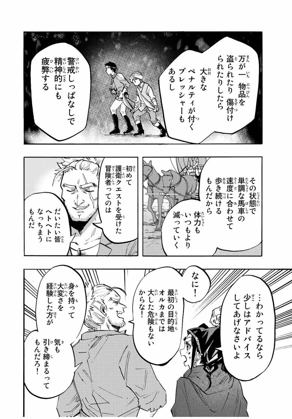 Isekai Walking Chap 24 - Next Chap 25