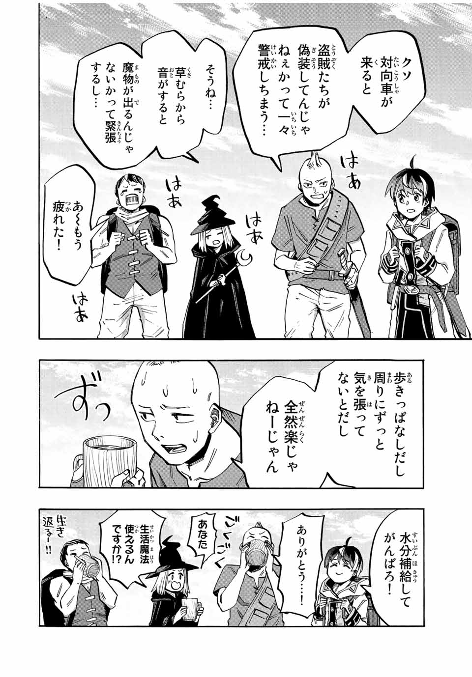 Isekai Walking Chap 24 - Next Chap 25