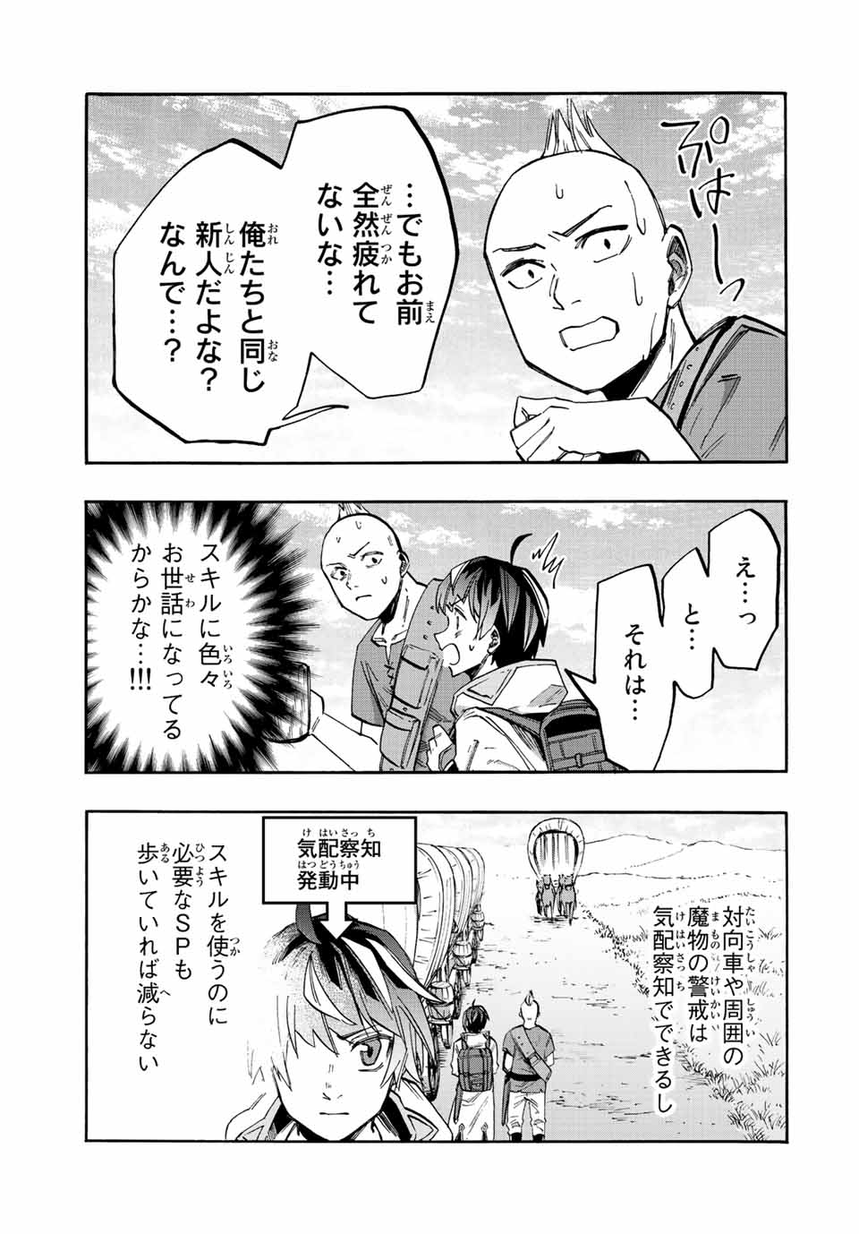 Isekai Walking Chap 24 - Next Chap 25