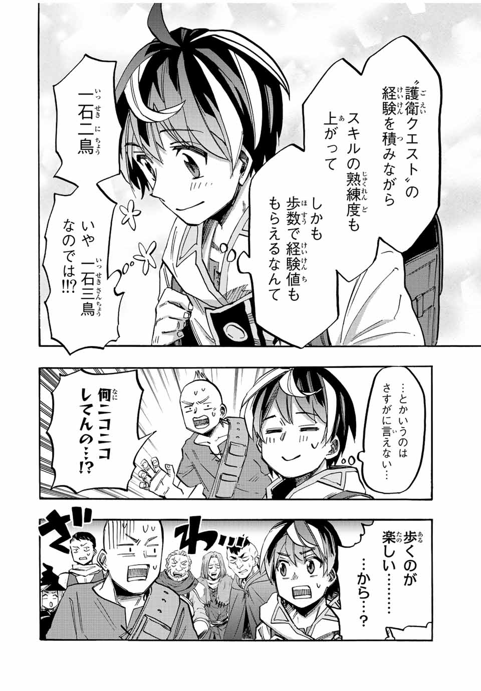 Isekai Walking Chap 24 - Next Chap 25