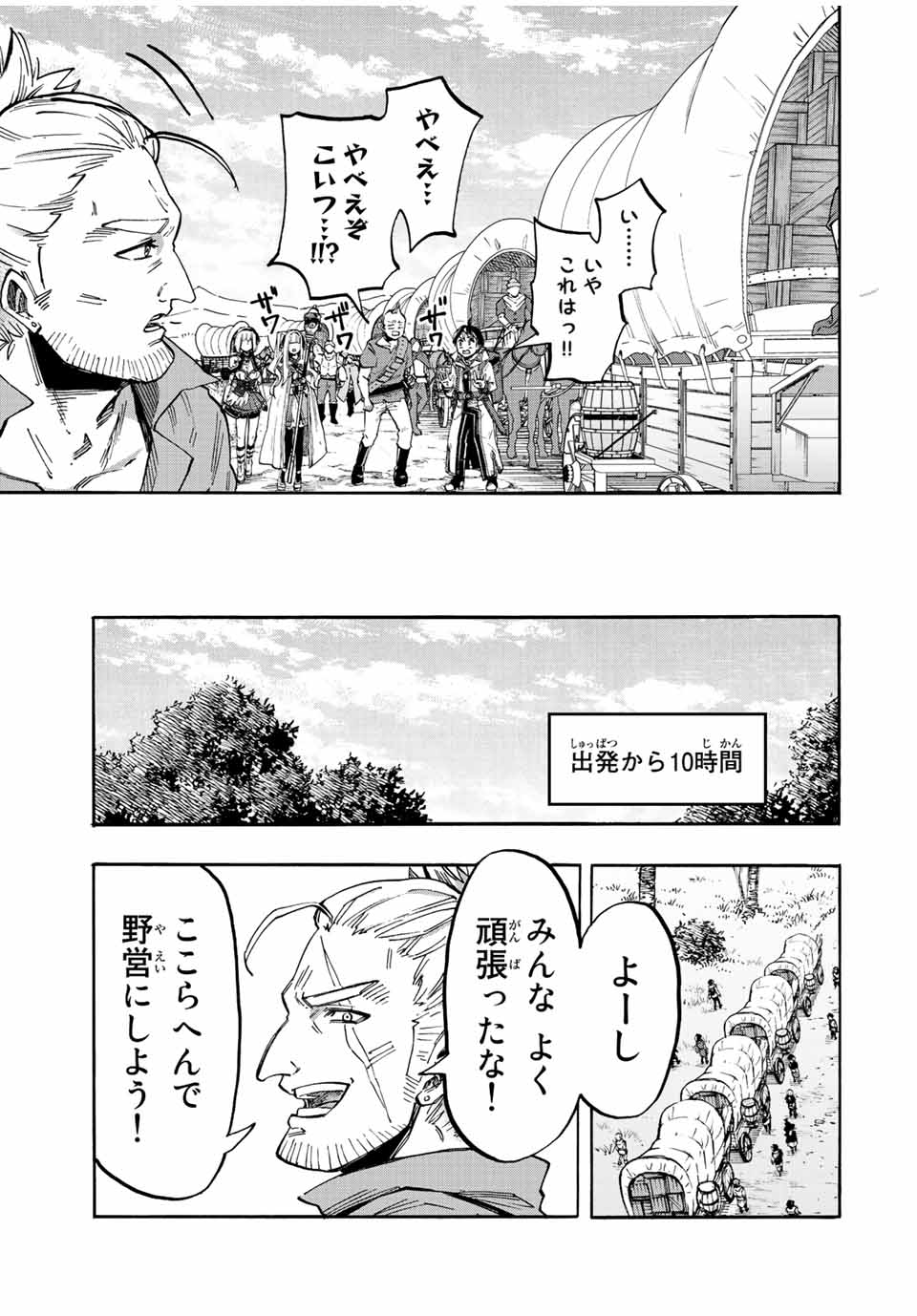 Isekai Walking Chap 24 - Next Chap 25