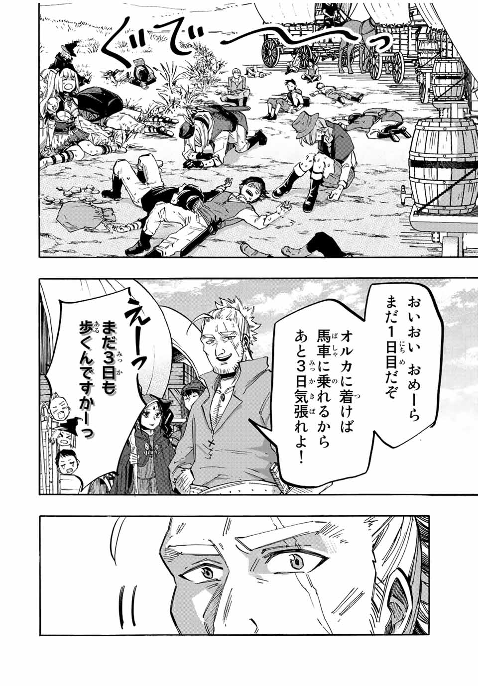 Isekai Walking Chap 24 - Next Chap 25