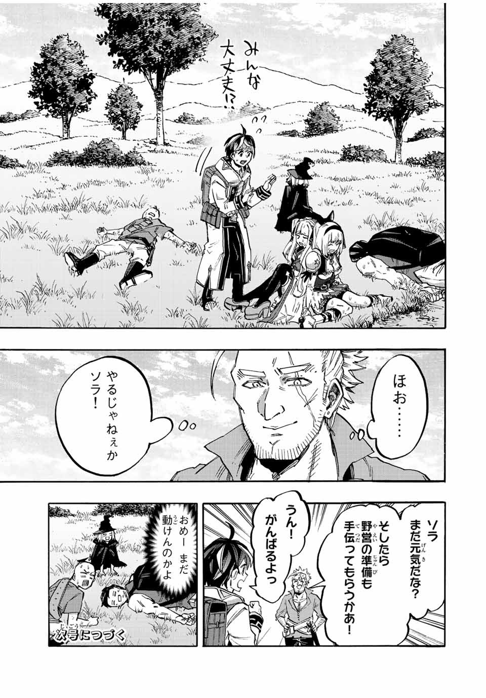 Isekai Walking Chap 24 - Next Chap 25