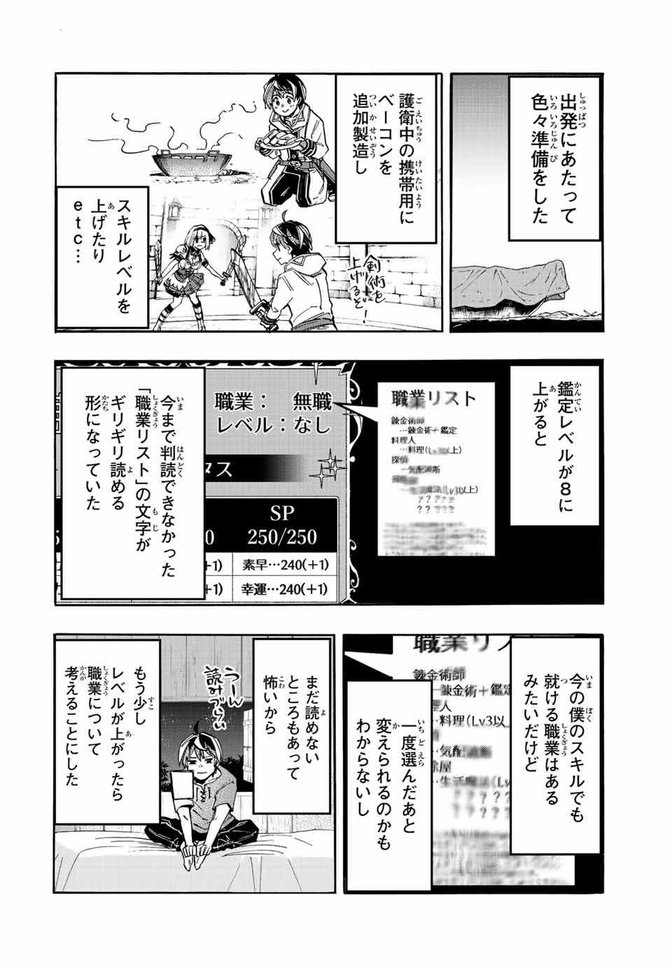 Isekai Walking Chap 24 - Next Chap 25