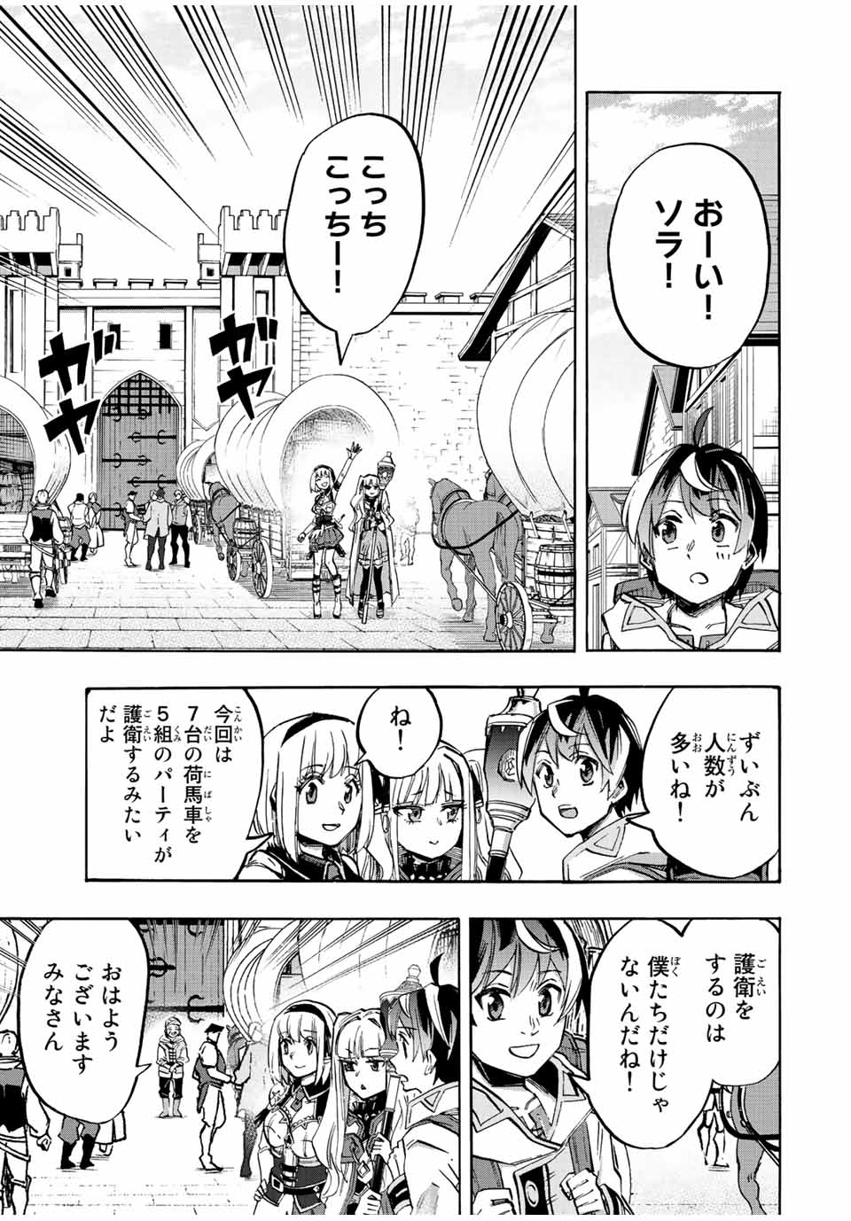 Isekai Walking Chap 24 - Next Chap 25