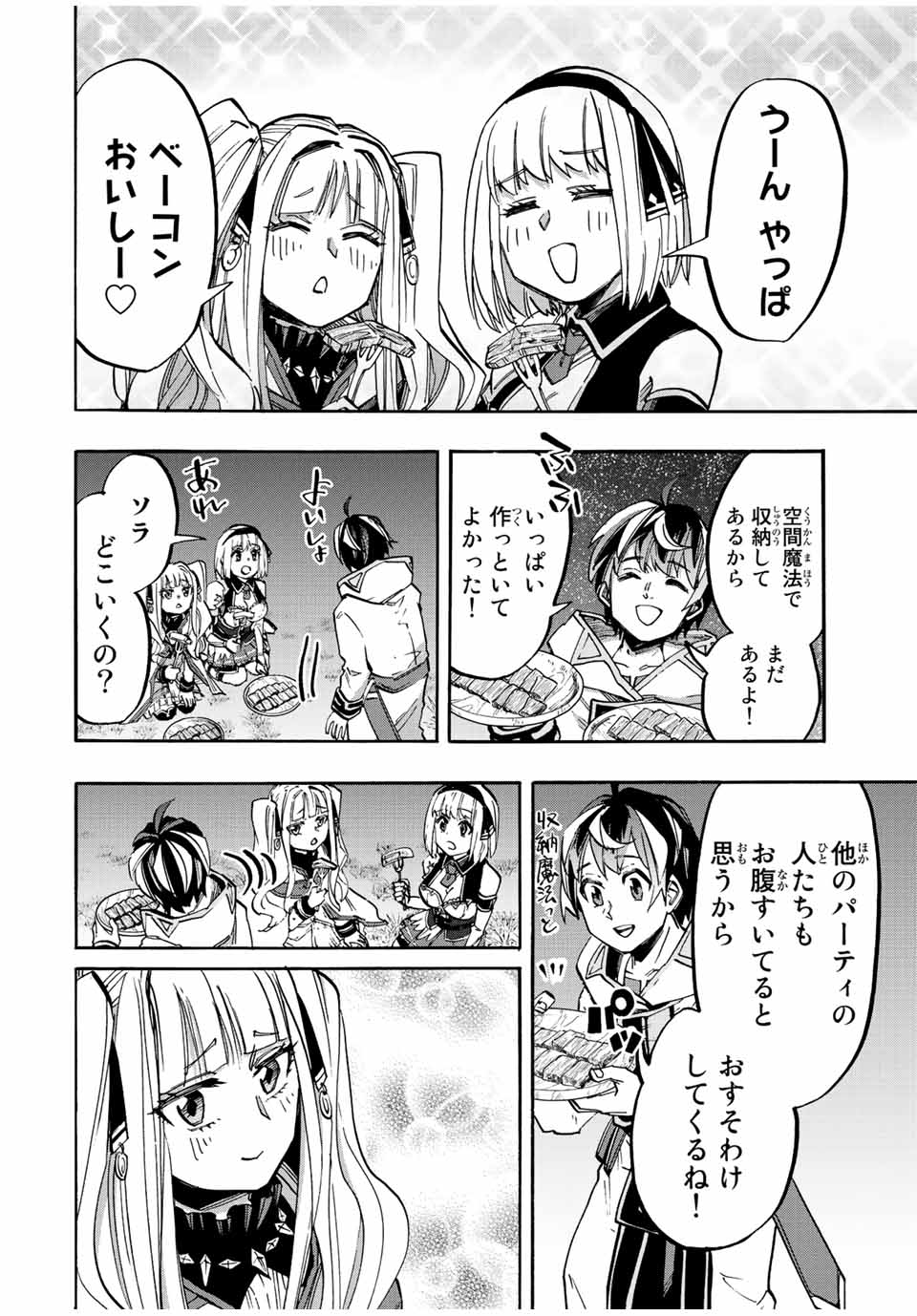 Isekai Walking Chap 25 - Next Chap 26