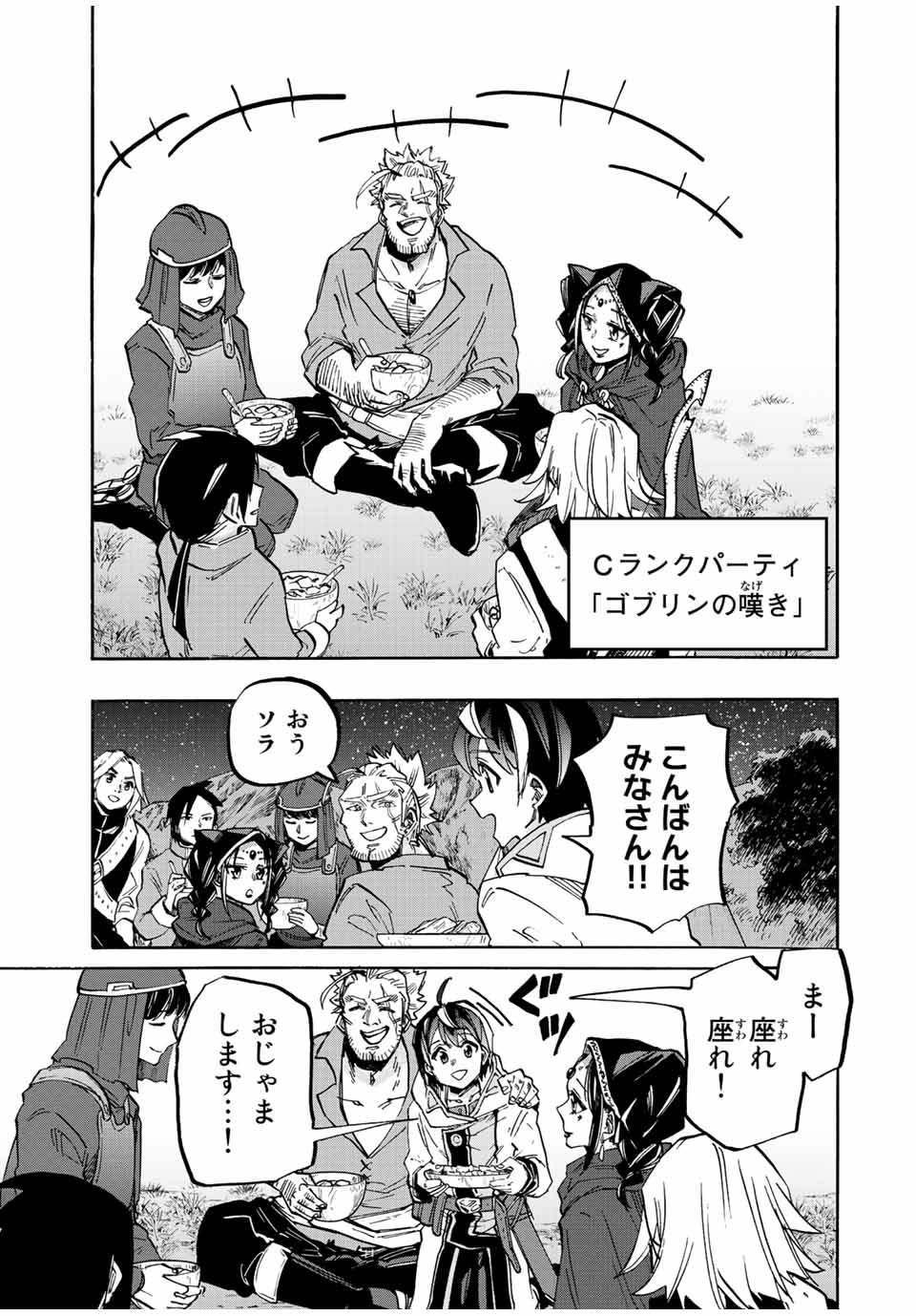 Isekai Walking Chap 25 - Next Chap 26