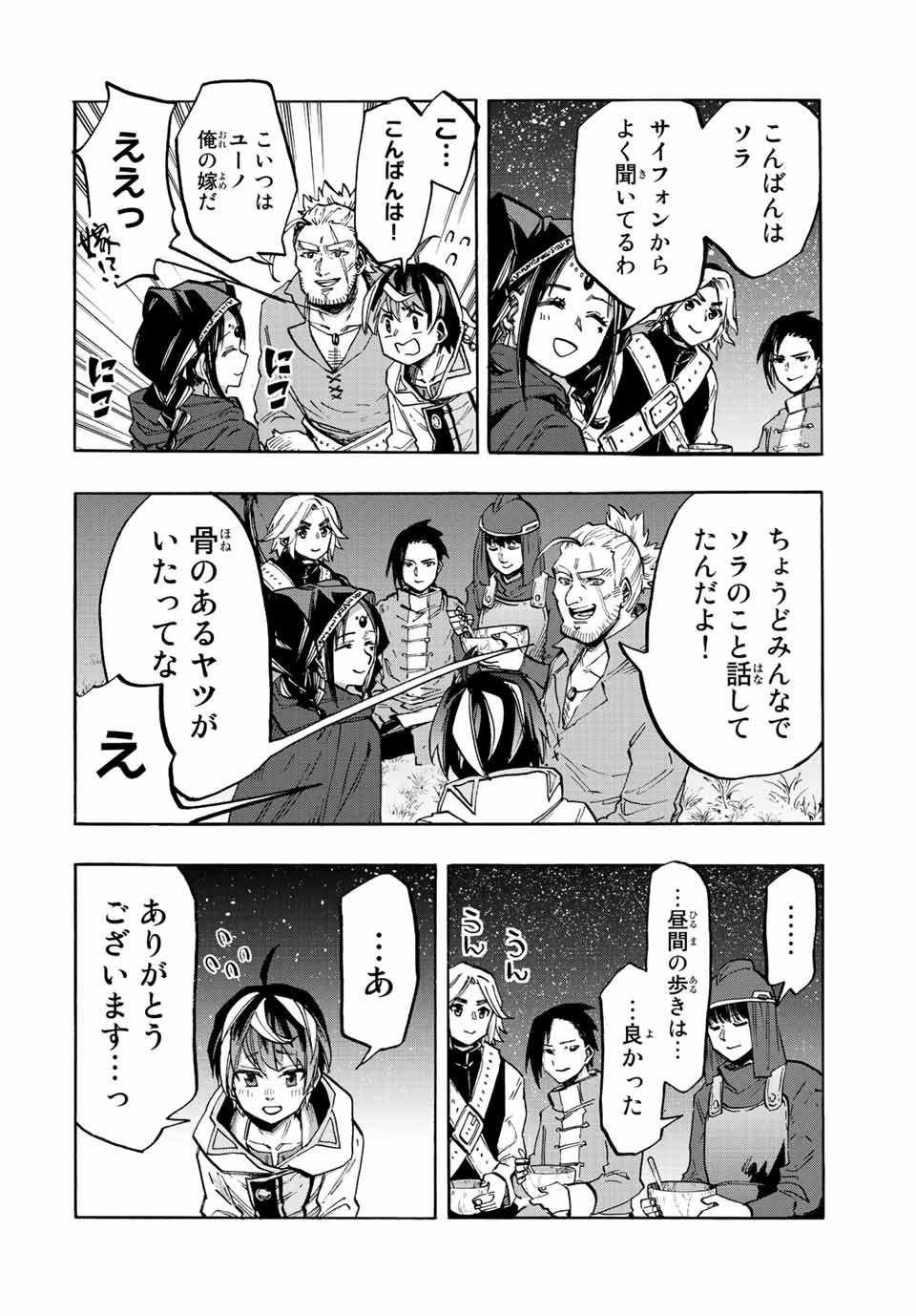 Isekai Walking Chap 25 - Next Chap 26