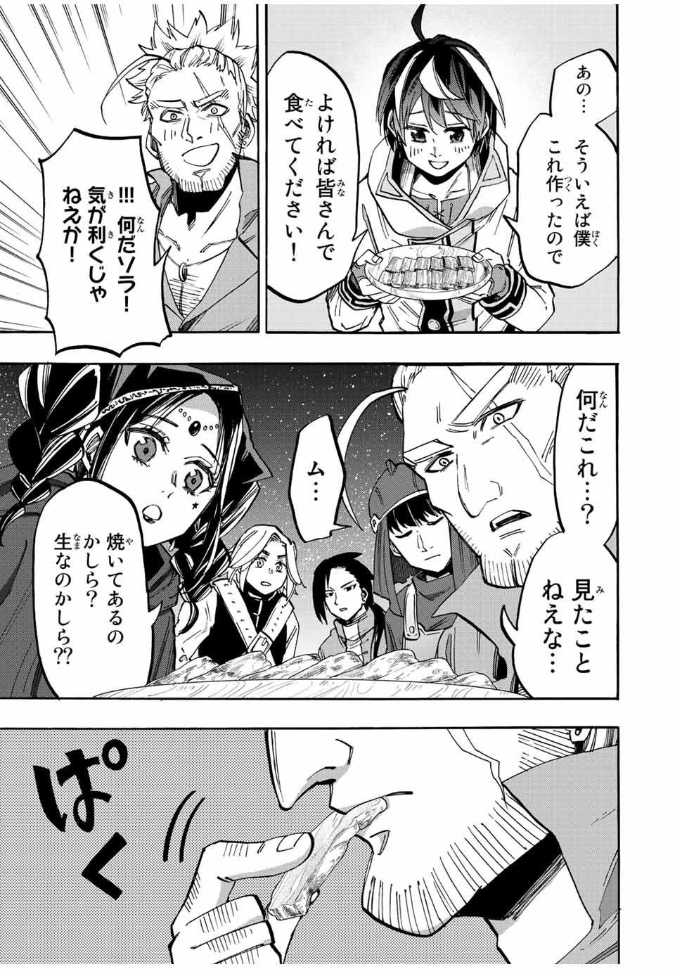 Isekai Walking Chap 25 - Next Chap 26